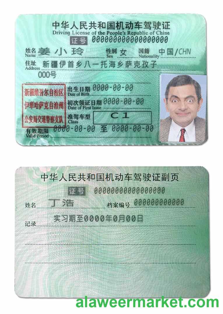 China DL